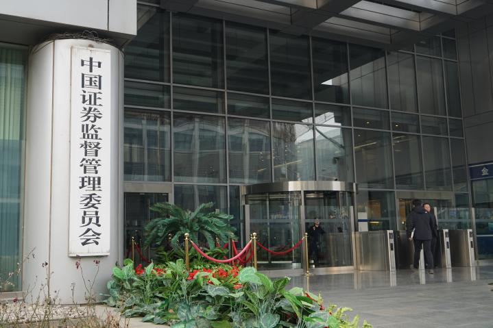 证监会：深化资本市场投融资综合改革 - 图1