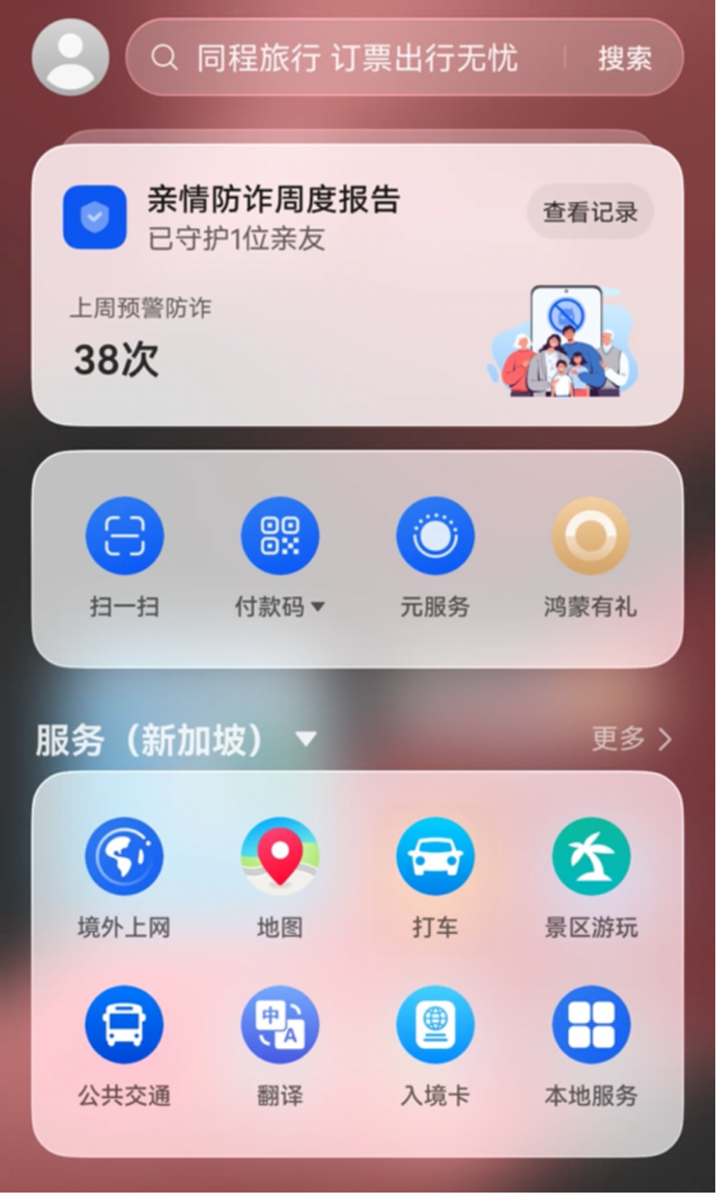 小艺AI打破出境研学文化交流壁垒 - 图4