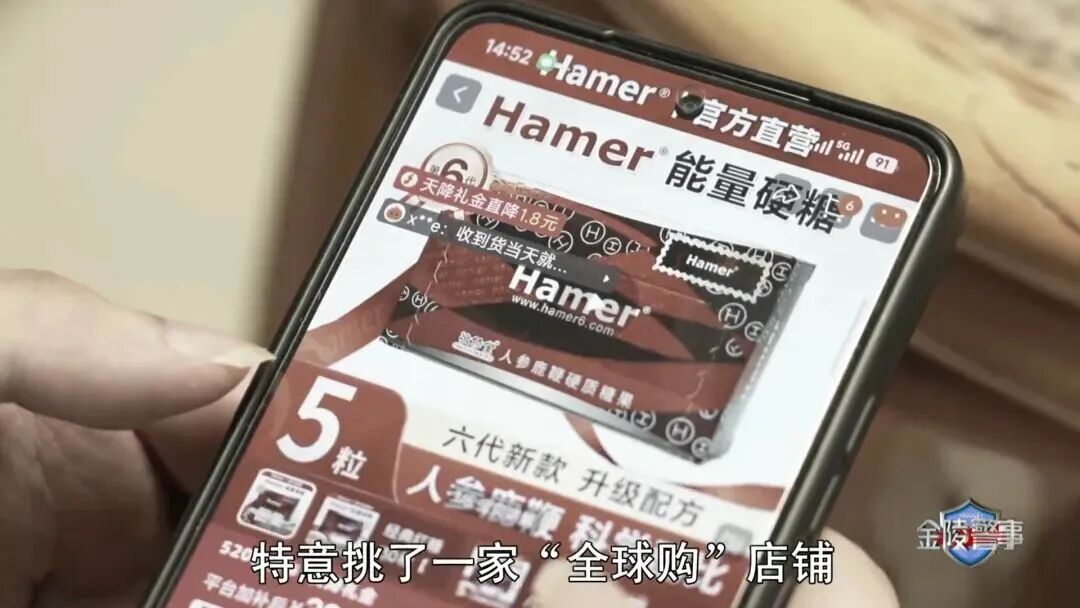 网红“悍马糖”被查！ - 图2