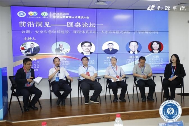 第四届安全应急管理人才建设大会在安阳盛大举行 - 图8