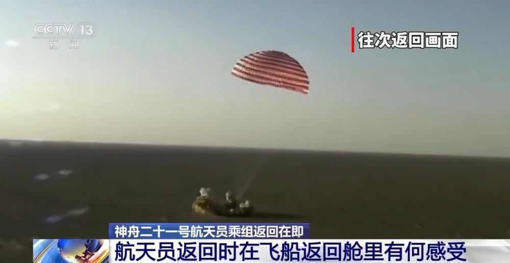 神二十一乘组即将返回，神舟飞船为何选择降落在东风着陆场 - 图2