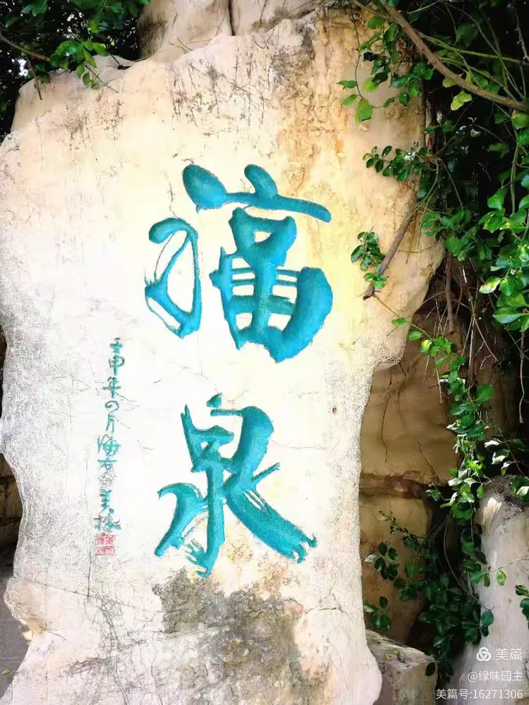 王济生诗歌 济南的六月 - 图11