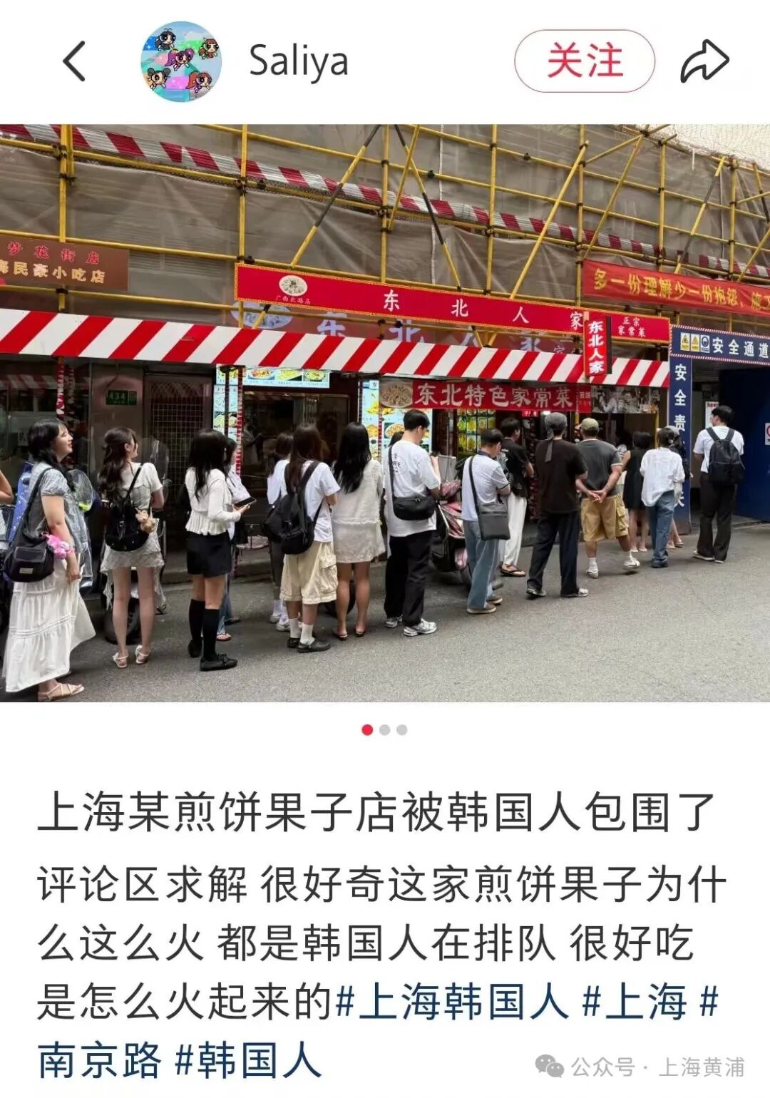 上海一小摊被韩国人“包围”，成必吃清单黑马，下雨也人从众！店主：纯属意外 - 图4