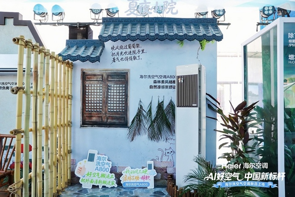 把大理的好空气搬进泉城：海尔洗空气空调济南上市，为“火炉城市”定制专属气候室 - 图4