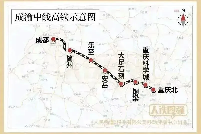 成渝中线高铁铺轨施工启动，通车后成都至重庆 50 分钟可达 - 图1