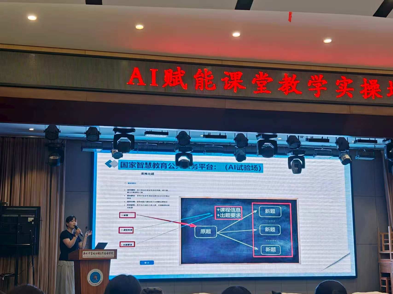 郑州市管城回族区外国语学校举办AI赋能课堂教学专题培训 - 图2