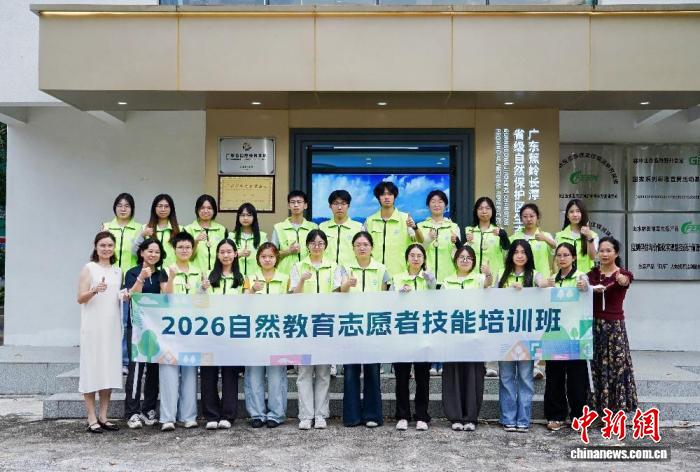 广东蕉岭长潭保护区创新自然教育 探索生态育人新范式 - 图3