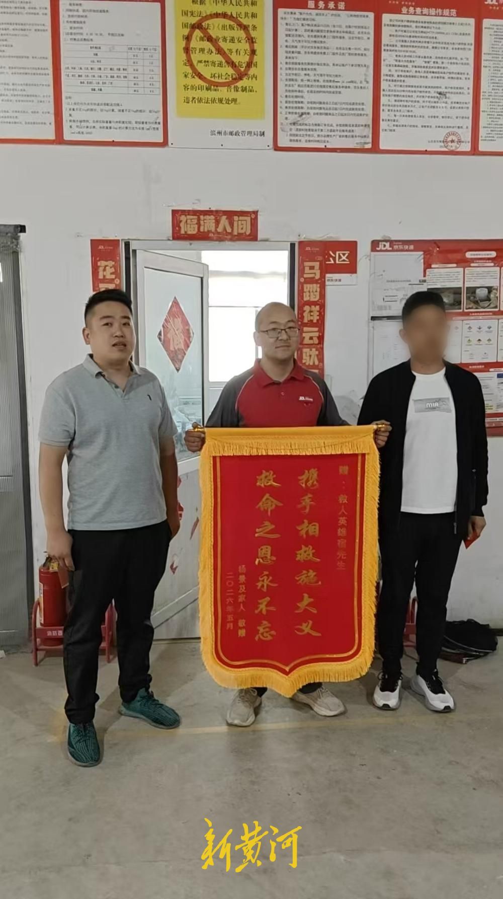 七载善行暖滨州：京东快递员宿艳兵沙河激流中托举生命 - 图2