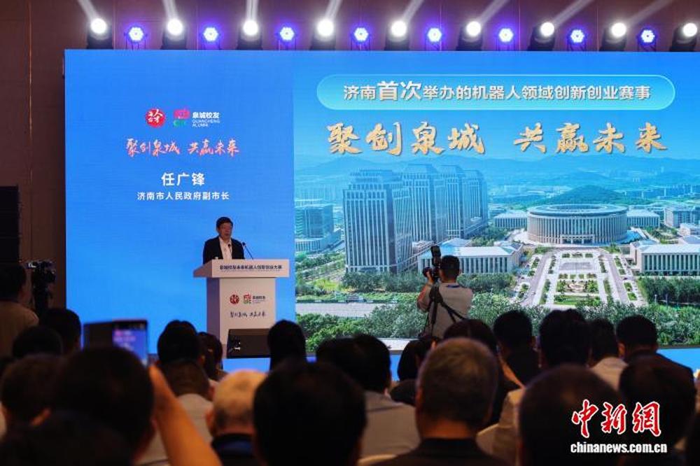 济南举办机器人领域创新创业赛事，185个项目同台竞技 - 图1