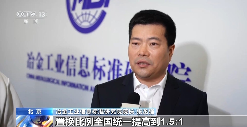 推动低效产能退出 专家解读新版钢铁产能置换办法 - 图1