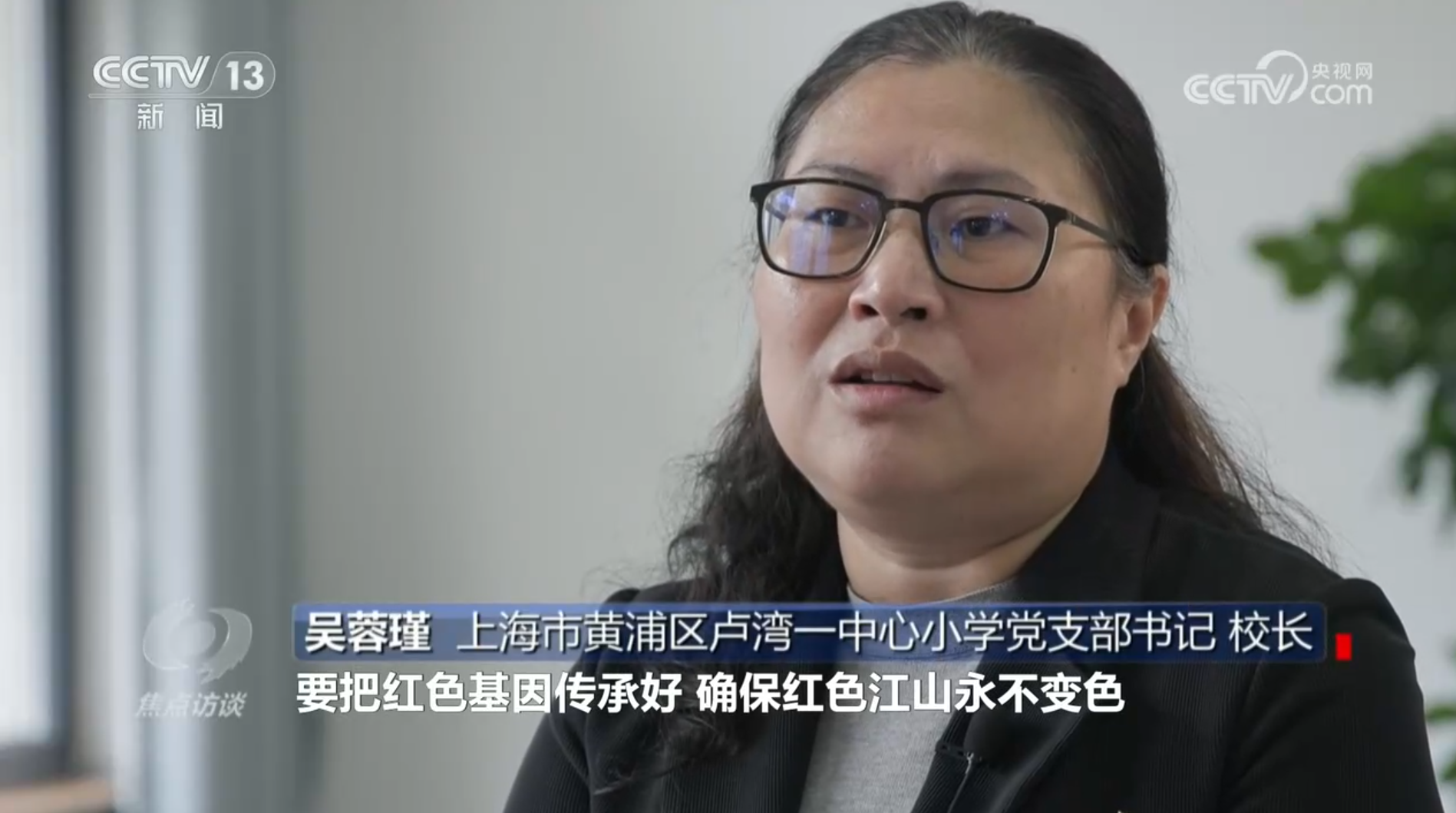 焦点访谈｜用红色基因育栋梁之材 让红色薪火照亮新征程 - 图3