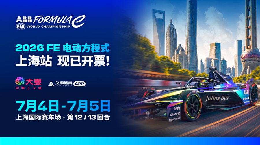 申城与赛车的约会不只有F1，电动方程式上海站7月打响 - 图2