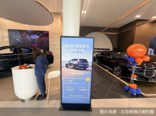 试水“以租代售”，宝马兜底式促销的无奈 - 图1
