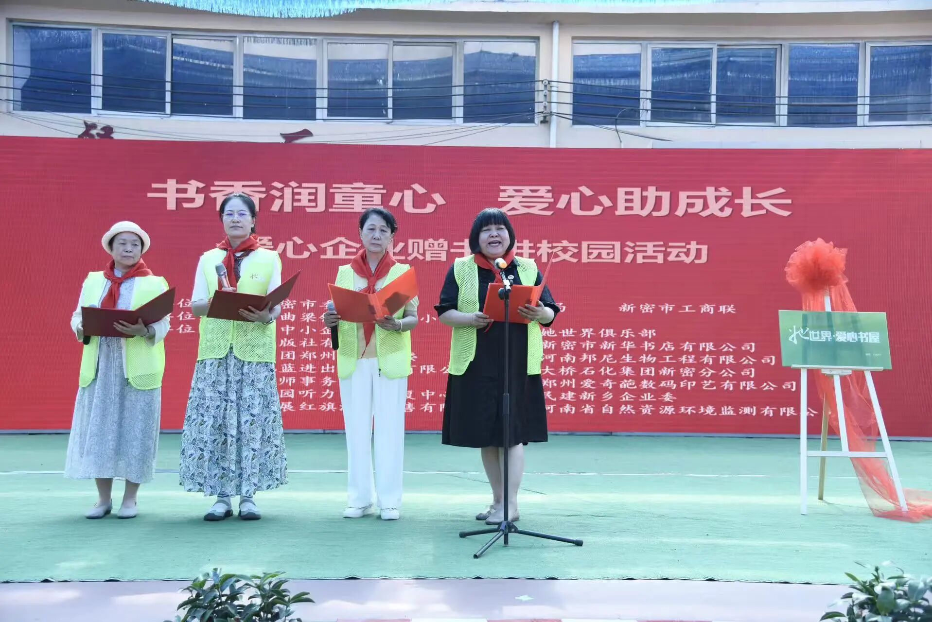 以书为媒传递温暖！“她世界·爱心书屋”落地新密乡村小学 - 图11