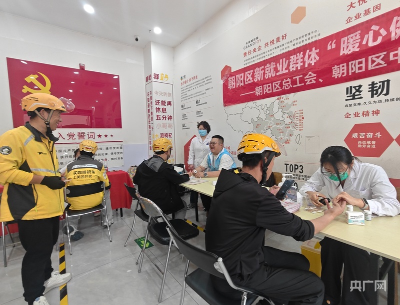 北京朝阳区平房地区总工会开展新就业群体“暖心健康服务”活动 - 图2