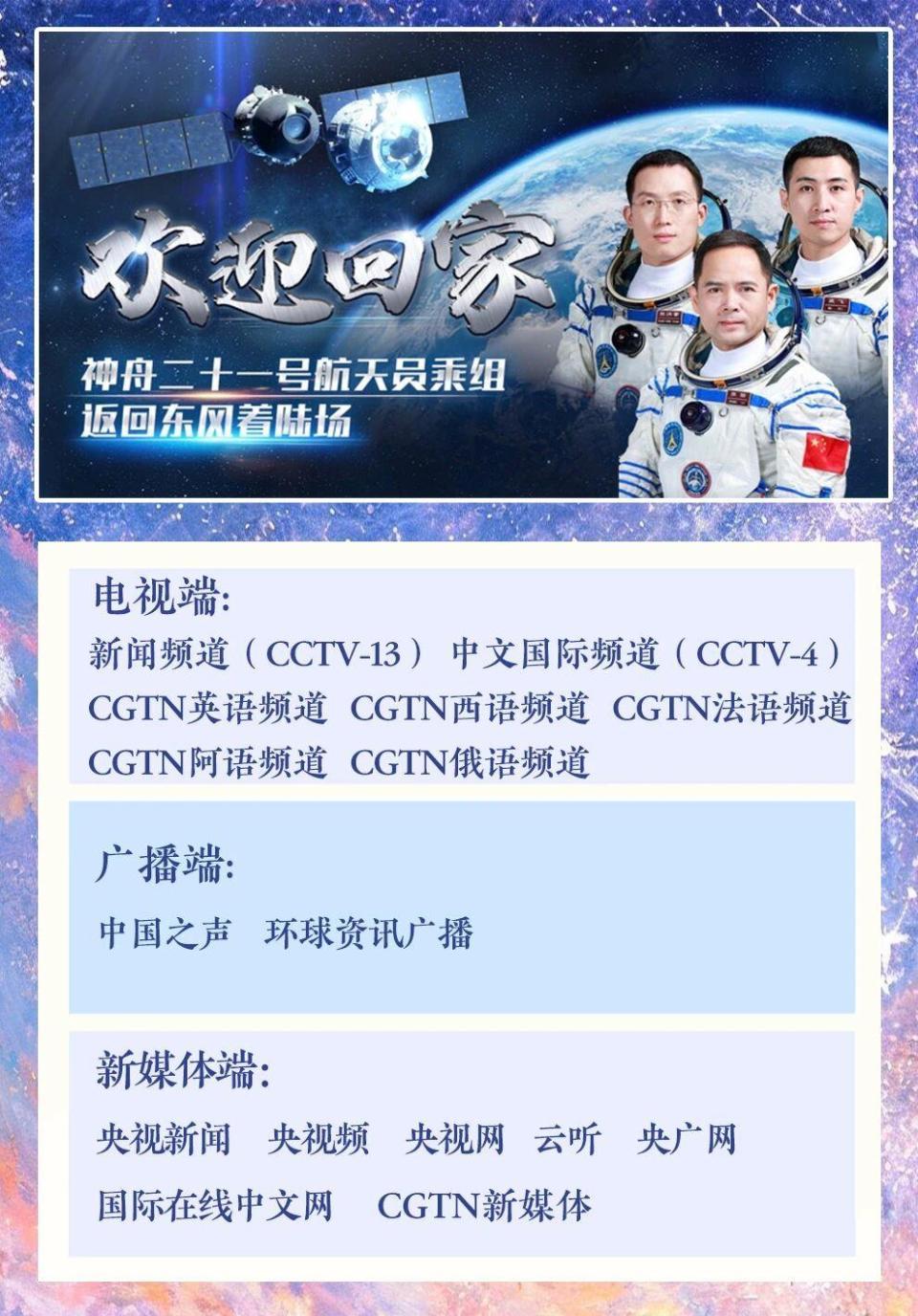 总台周末看点丨欢迎回家 - 图2