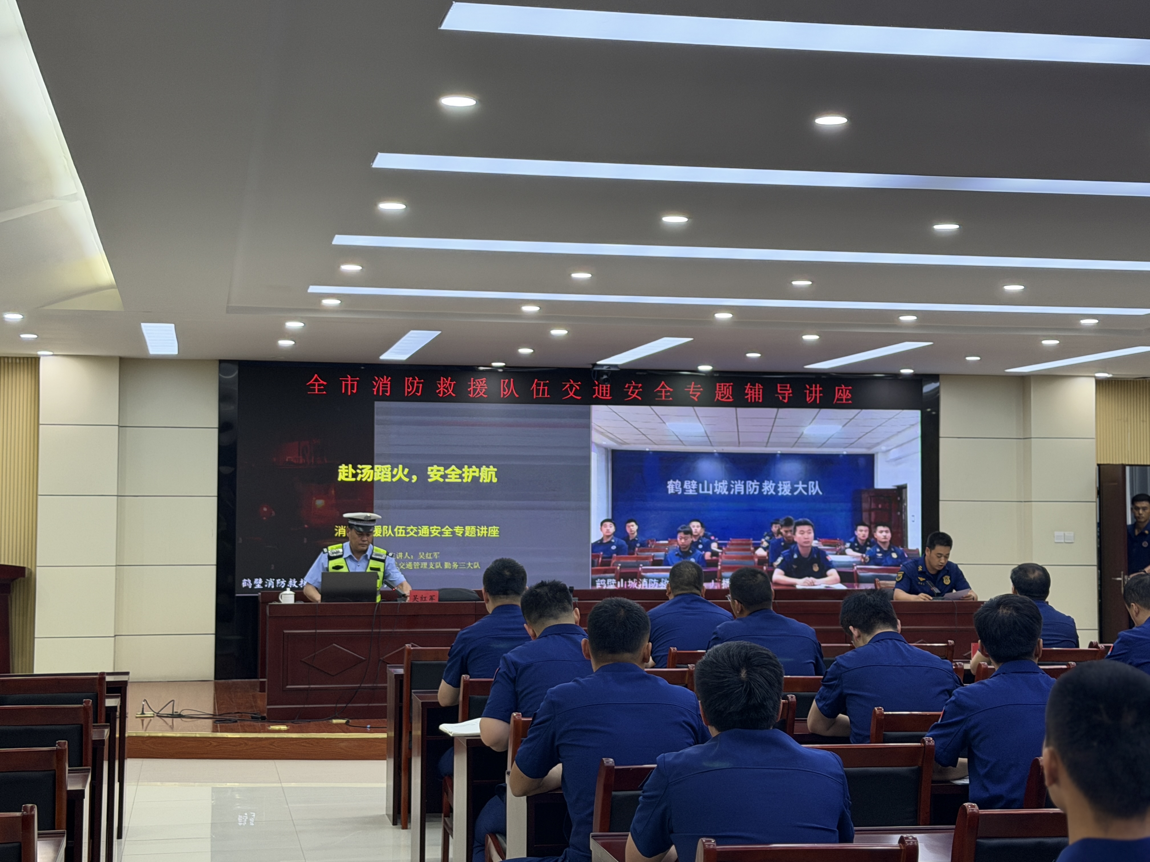 鹤壁交警走进消防救援支队开展交通安全专题讲座 - 图1