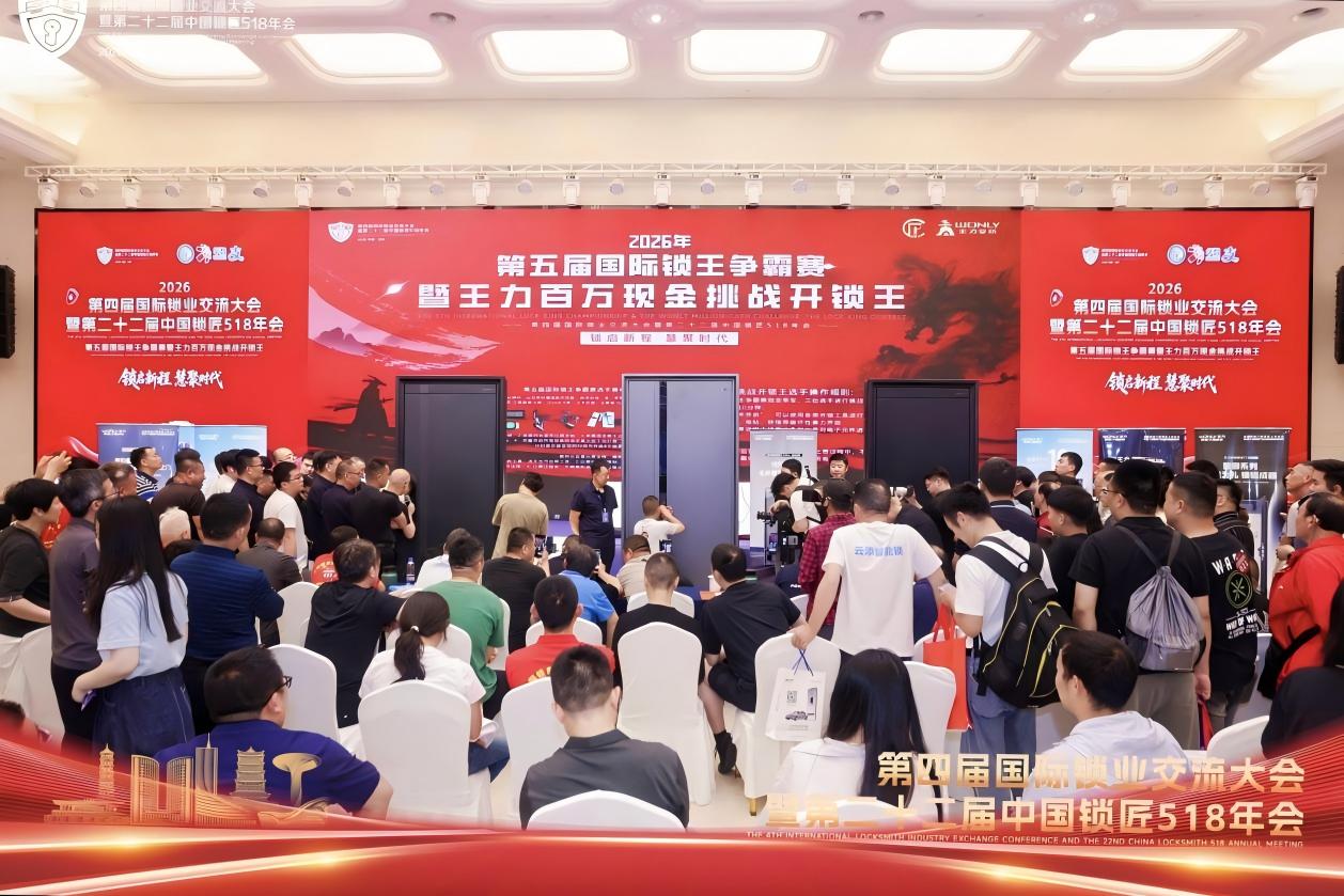 百万现金无人能领？专业锁匠都攻不破的王力门锁，藏着怎样的无解密码？ - 图1