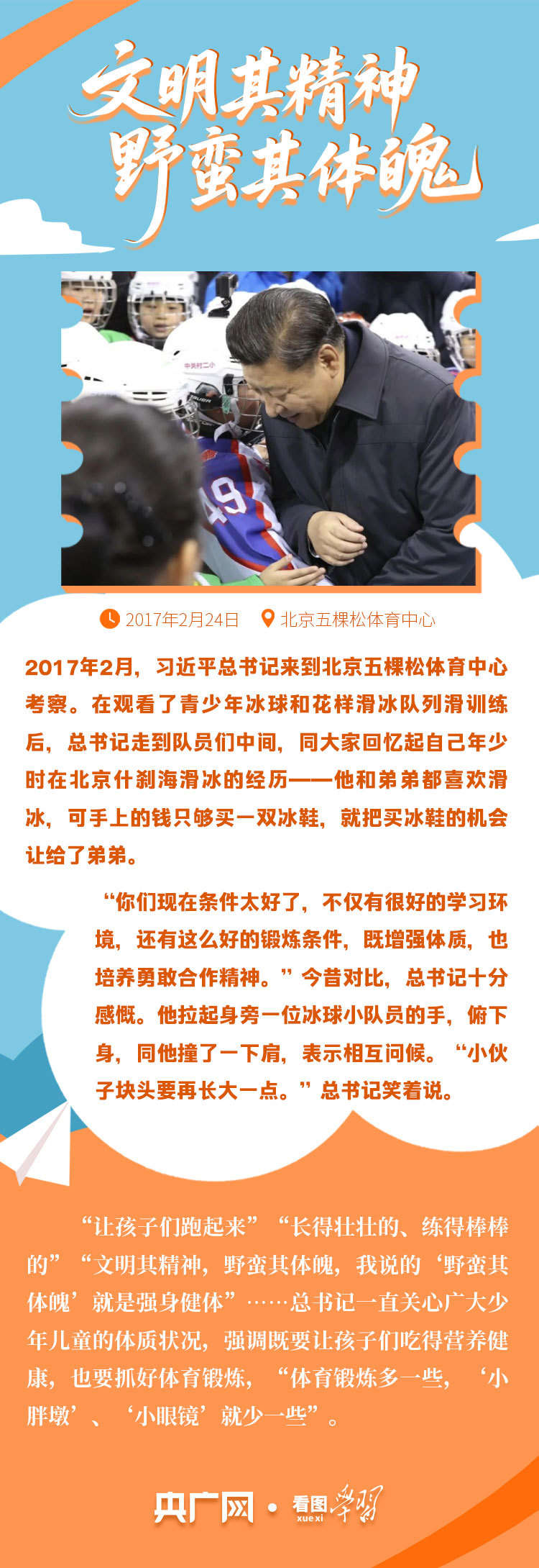 看图学习丨“茁壮成长吧！” “大朋友”习近平与小朋友的暖心瞬间 - 图1