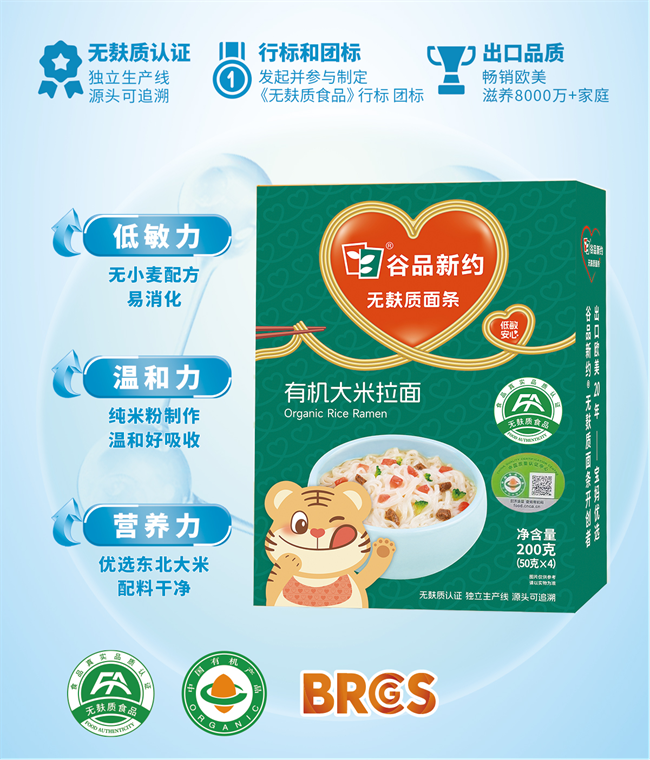警惕“食物依赖运动诱发严重过敏反应”！谷品新约以无麸质守护舌尖安全 - 图3