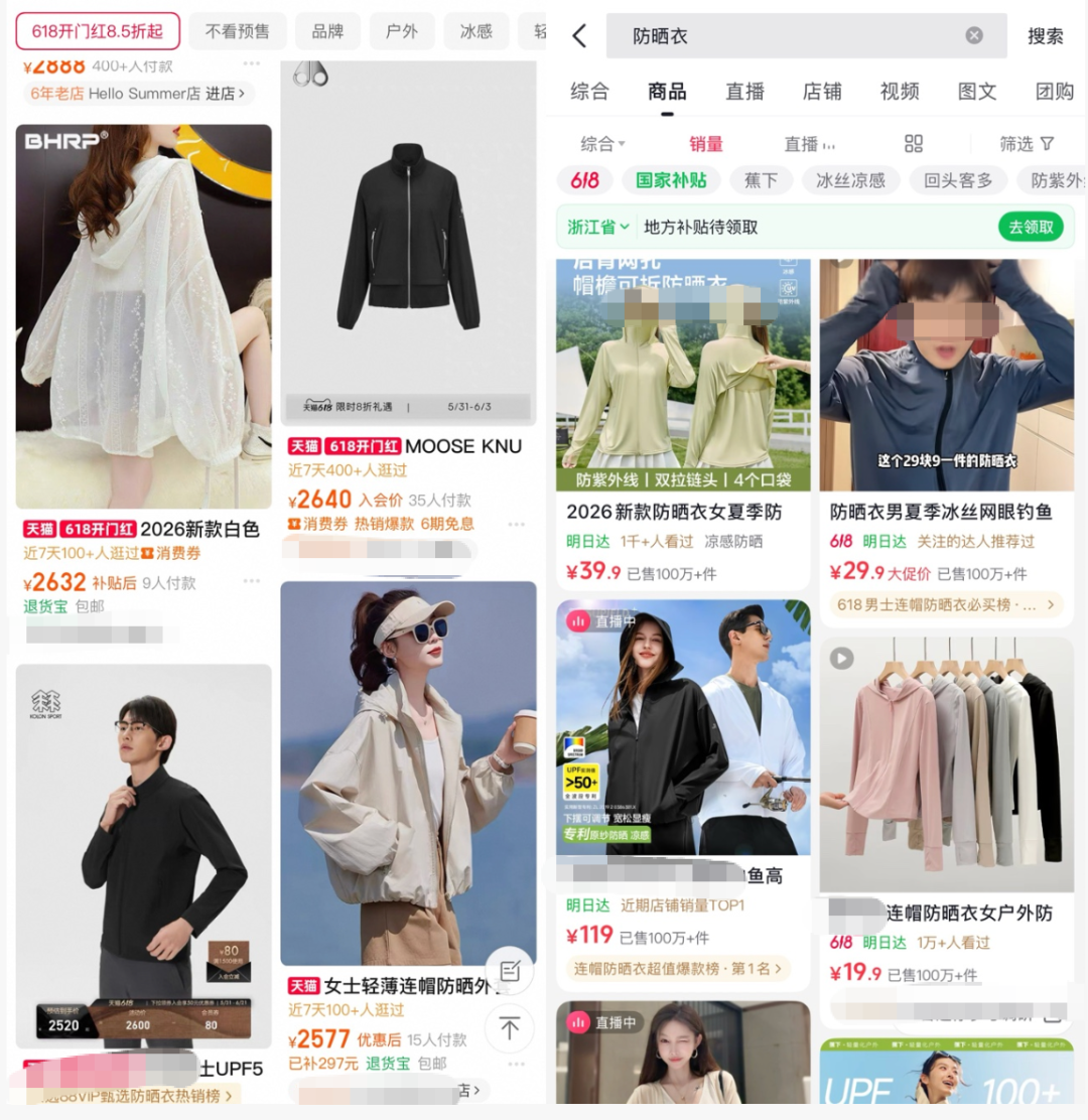 防晒衣乱象调查：有商家贩卖无效“黑科技”概念，300元可买合格报告 - 图3