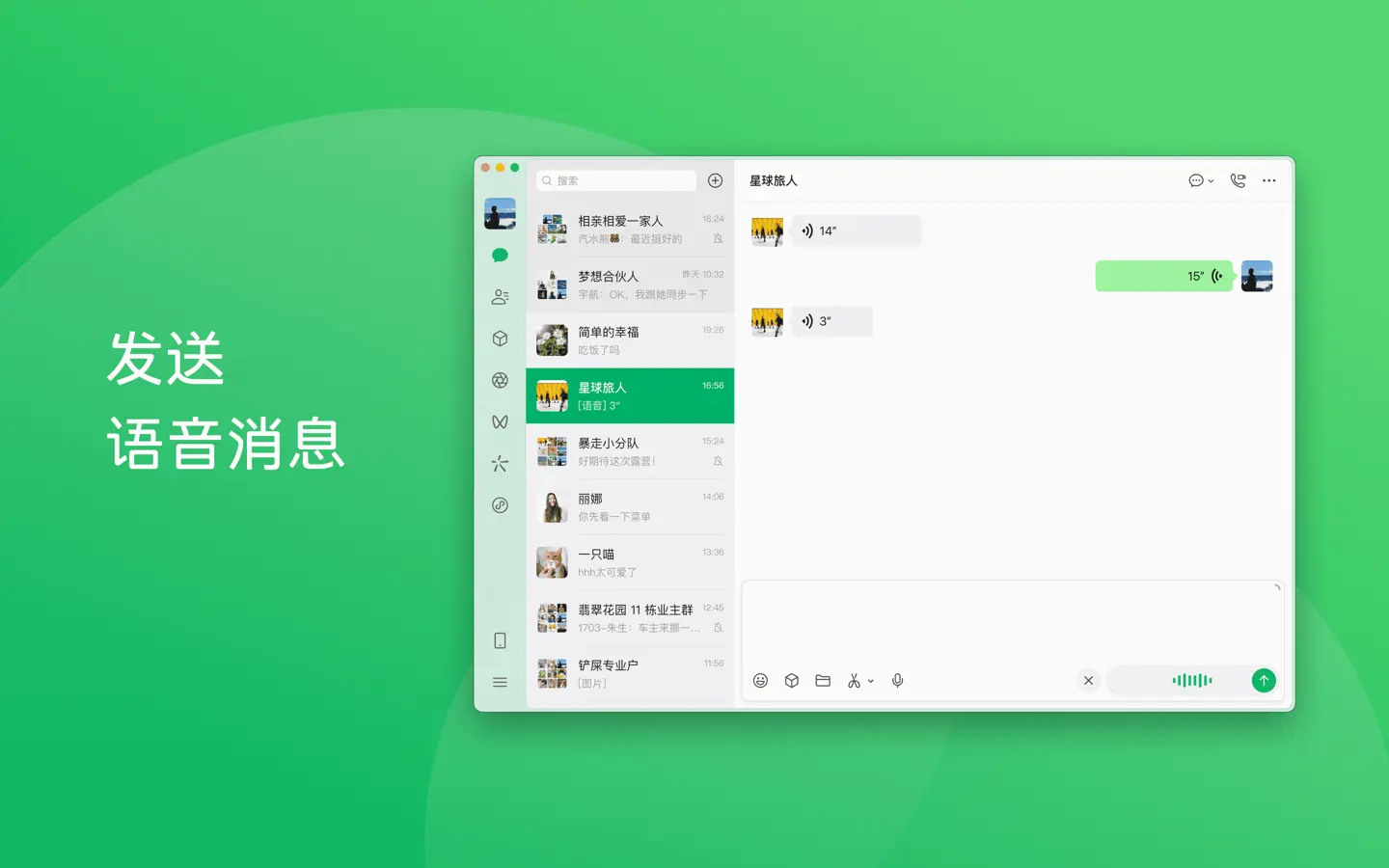 微信 Win / Mac 双端 4.1.10 正式版发布：边写边译功能上线 - 图2