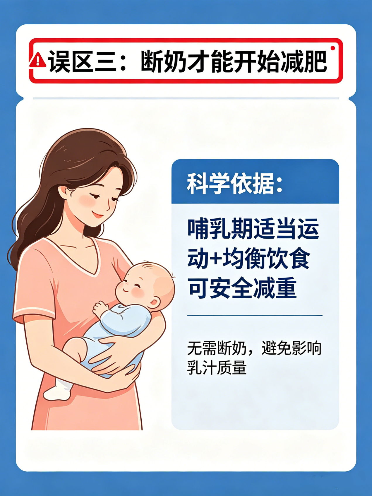 湘南学院附属医院·科普｜产后科学减重 避开“月子误区” - 图3