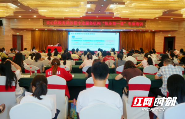 筑牢合规底线 精进业务实操 天心税务专题培训赋能涉税中介规范提质发展 - 图1