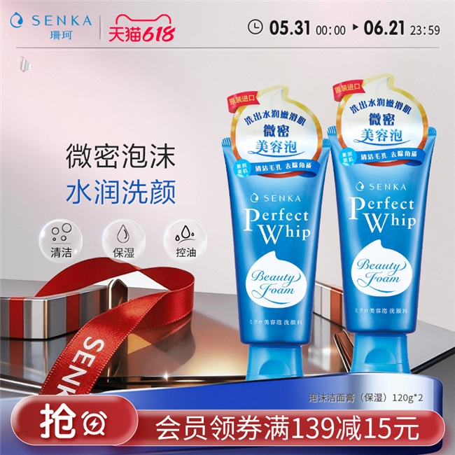 初夏约“惠” FineToday菲婷丝618福利来袭 - 图7