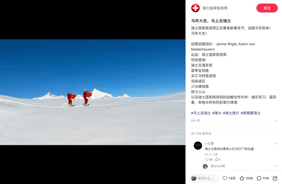 全球创作者在上海碰头：在小红书种草中国，放眼世界 - 图4