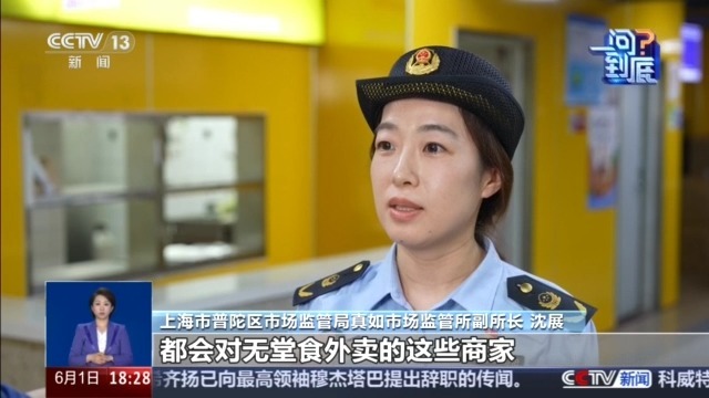 一问到底丨网络餐饮新规如何阻断“幽灵外卖”？专家解读 - 图7