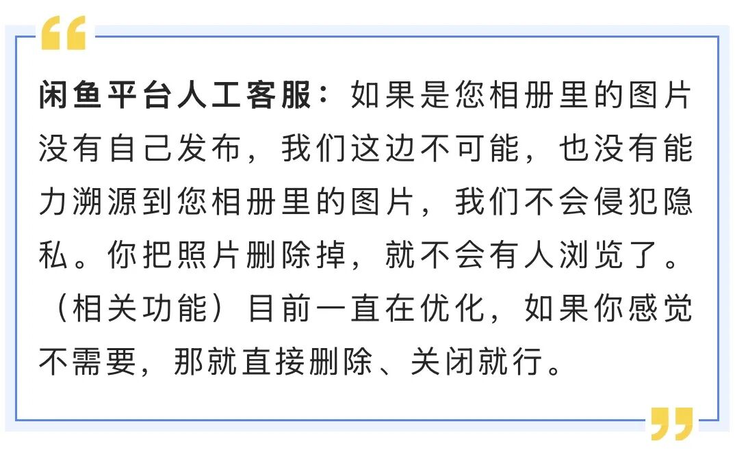 细思极恐！手机里的照片竟被偷偷发布！这个App很多人在用 - 图12