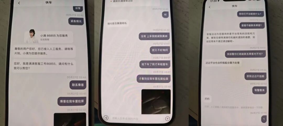 乘客在网约车上排泄，司机崩溃：异味根本洗不掉，至今无法接单！滴滴最新回应 - 图2
