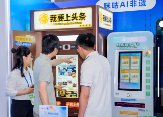 亮相2026金砖新工业革命展览会 咪咕以AI数智服务为产业“出海”加速 - 图2
