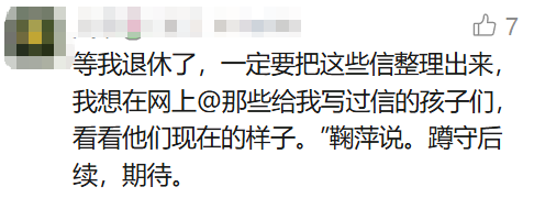 著名女主持宣布明天退休！曾创造惊人收视率！网友感叹：几代人的回忆…… - 图22