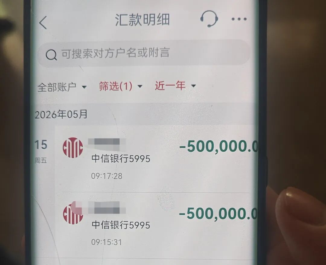 彻底慌了！女子为赚钱给儿子办婚事，投入100万元炒股，警方发现有99.7万元购买了游戏点券 - 图2