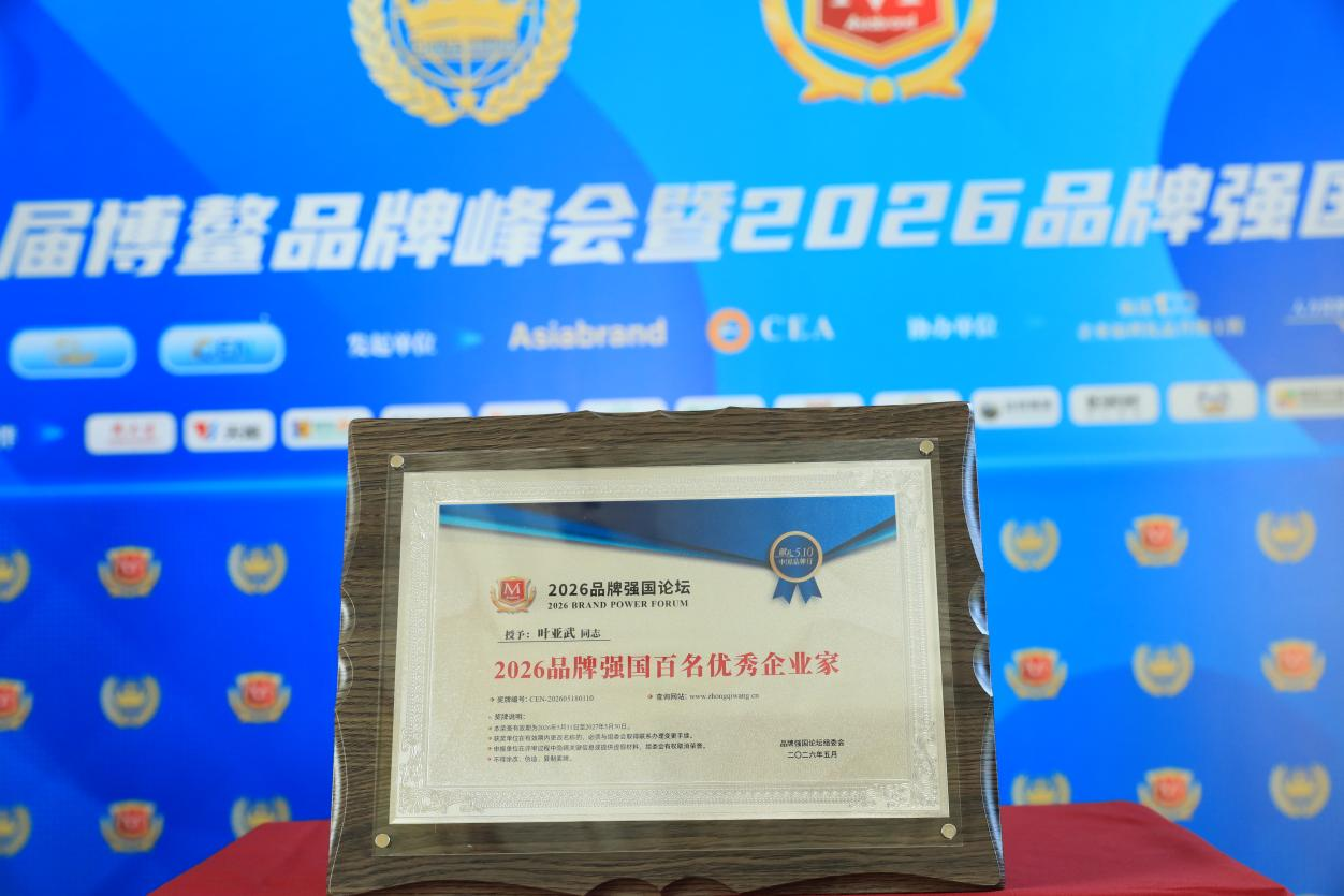 中国金楼连续三年入选“中国品牌500强” 品牌价值稳居百亿阵营 - 图8