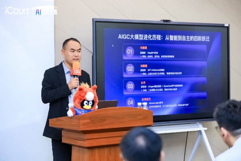 iCourt第二届全国法律人AI大赛走进腾讯，探见法律AI生态新未来 - 图5