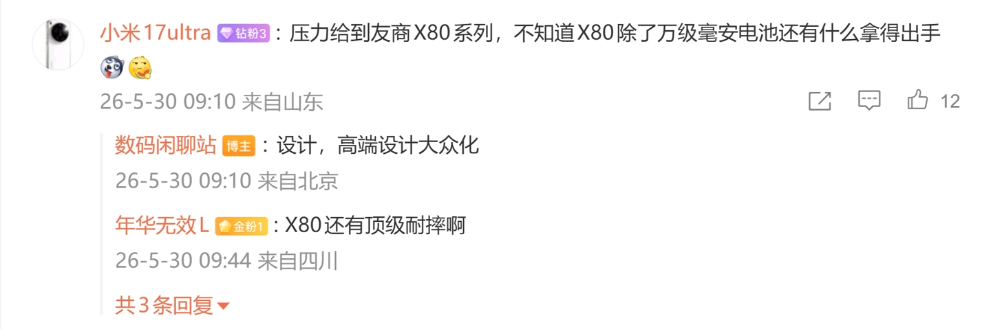 华为新机电池容量破8500mAh - 图3