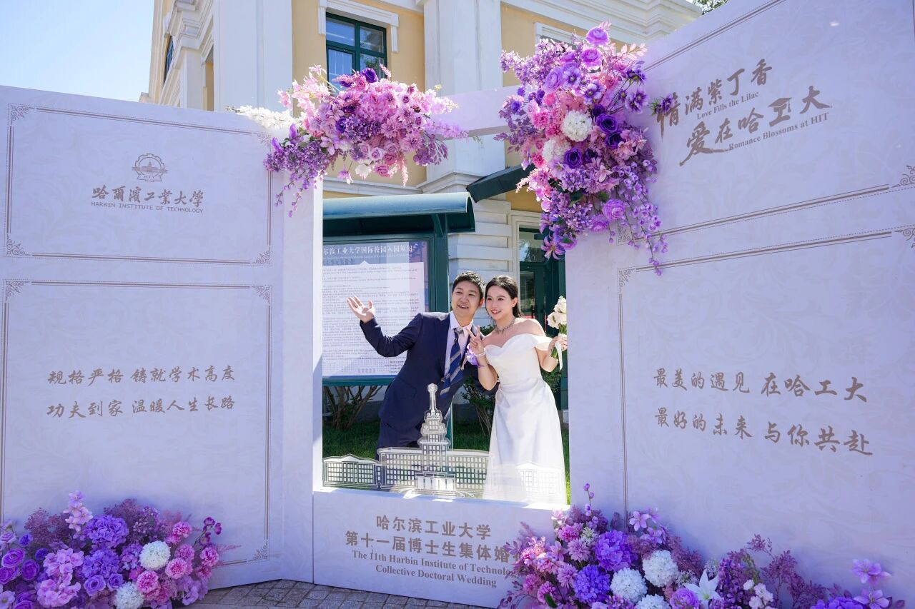 送1克拉钻戒！哈工大举行博士生集体婚礼 - 图3