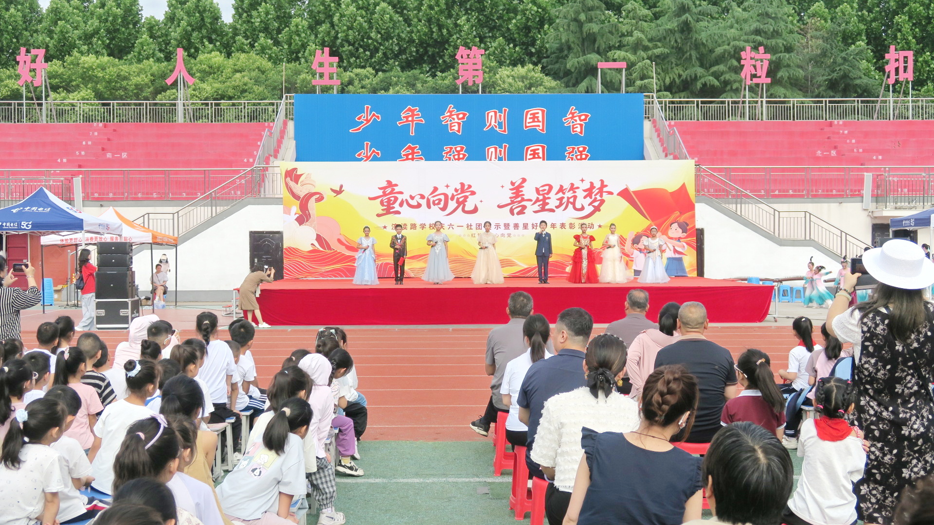 济源市济渎路学校：童心向党绽芳华 善星筑梦向未来 - 图1