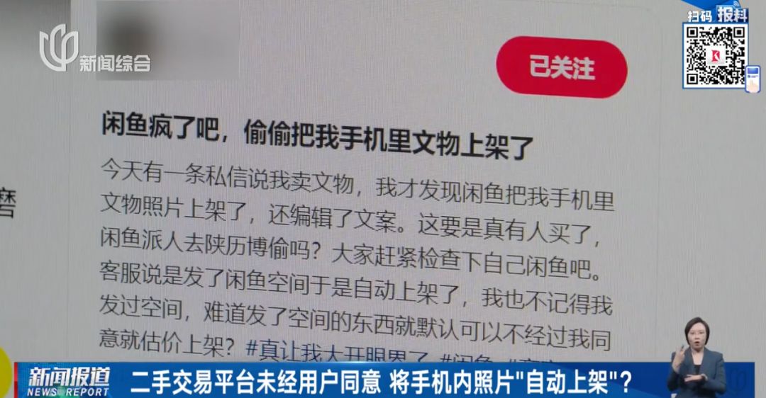 细思极恐！手机里的照片竟被这个App偷偷发布，很多人紧急自查 - 图4
