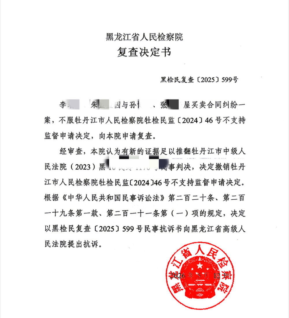 黑龙江3500万元房产交易起纷争，“一地两证”引发土地权属争议｜刚调查 - 图11