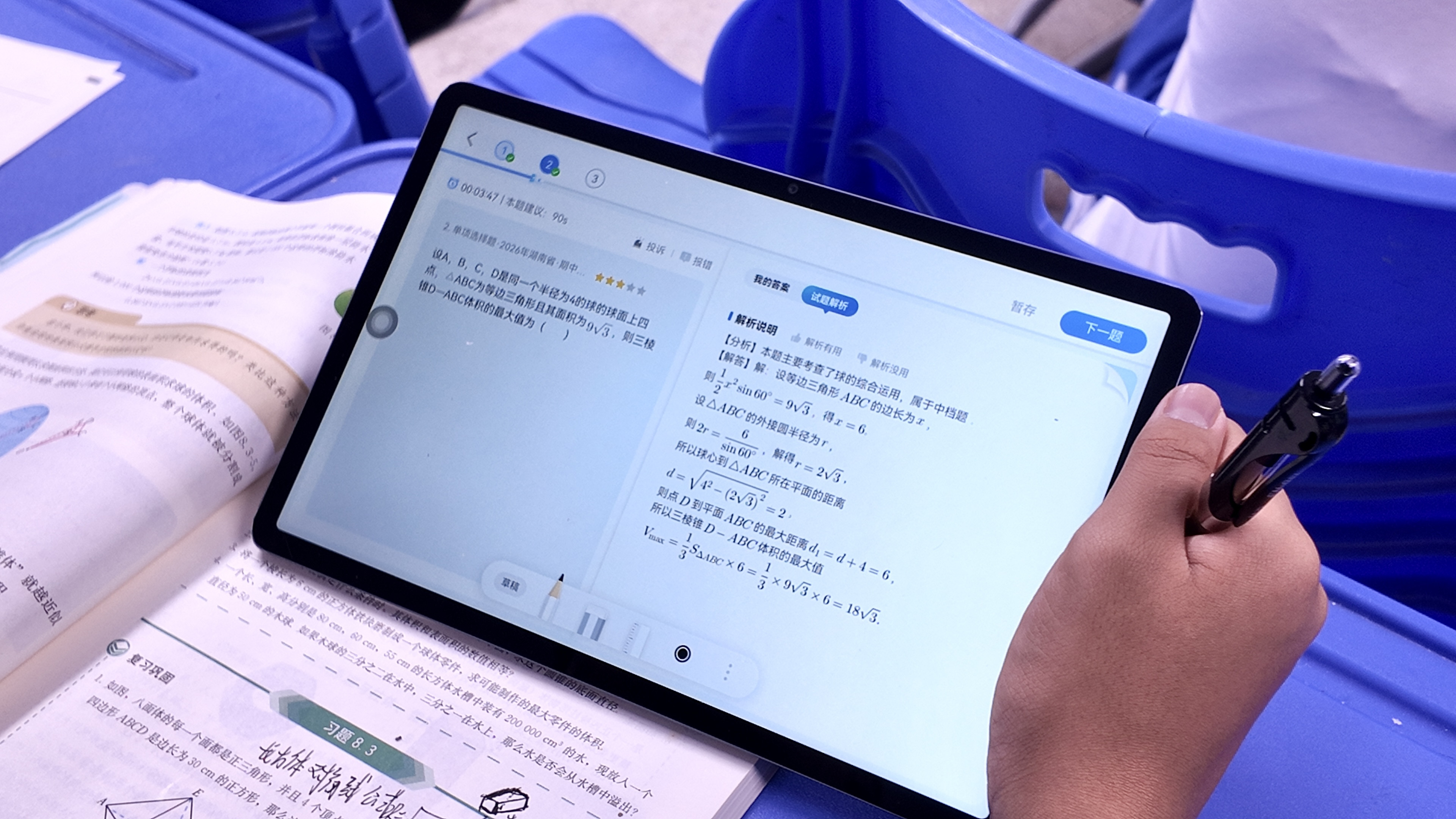 从“漫灌”到“滴灌” 南雅梅溪湖中学探索AI赋能自主学习新范式 - 图1