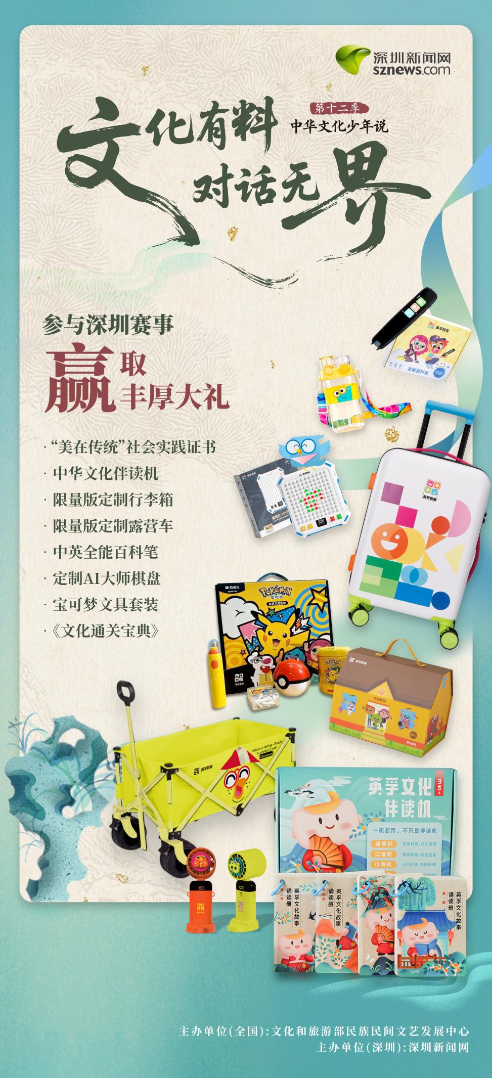 62名少年巅峰对决！2026“中华文化少年说”深圳总决选圆满落幕 - 图14