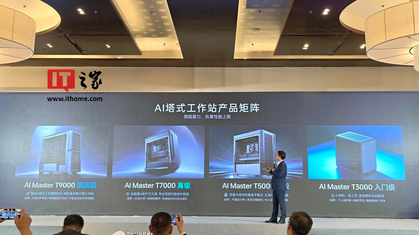 雷神发布多款塔式 AI 工作站，至高可选四卡 AI PRO R9700 - 图1