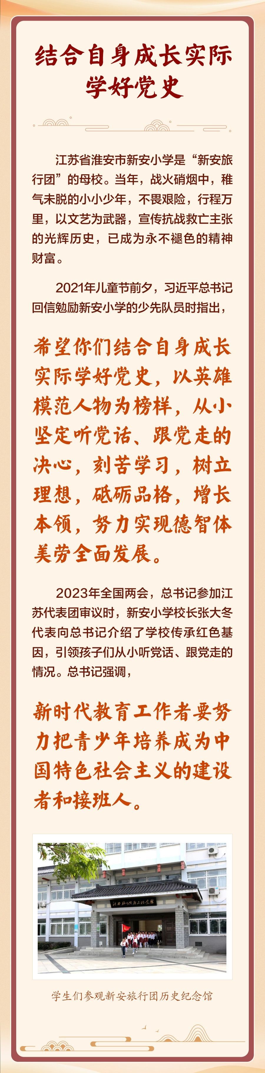 学习新语｜让红色基因代代相传 - 图6