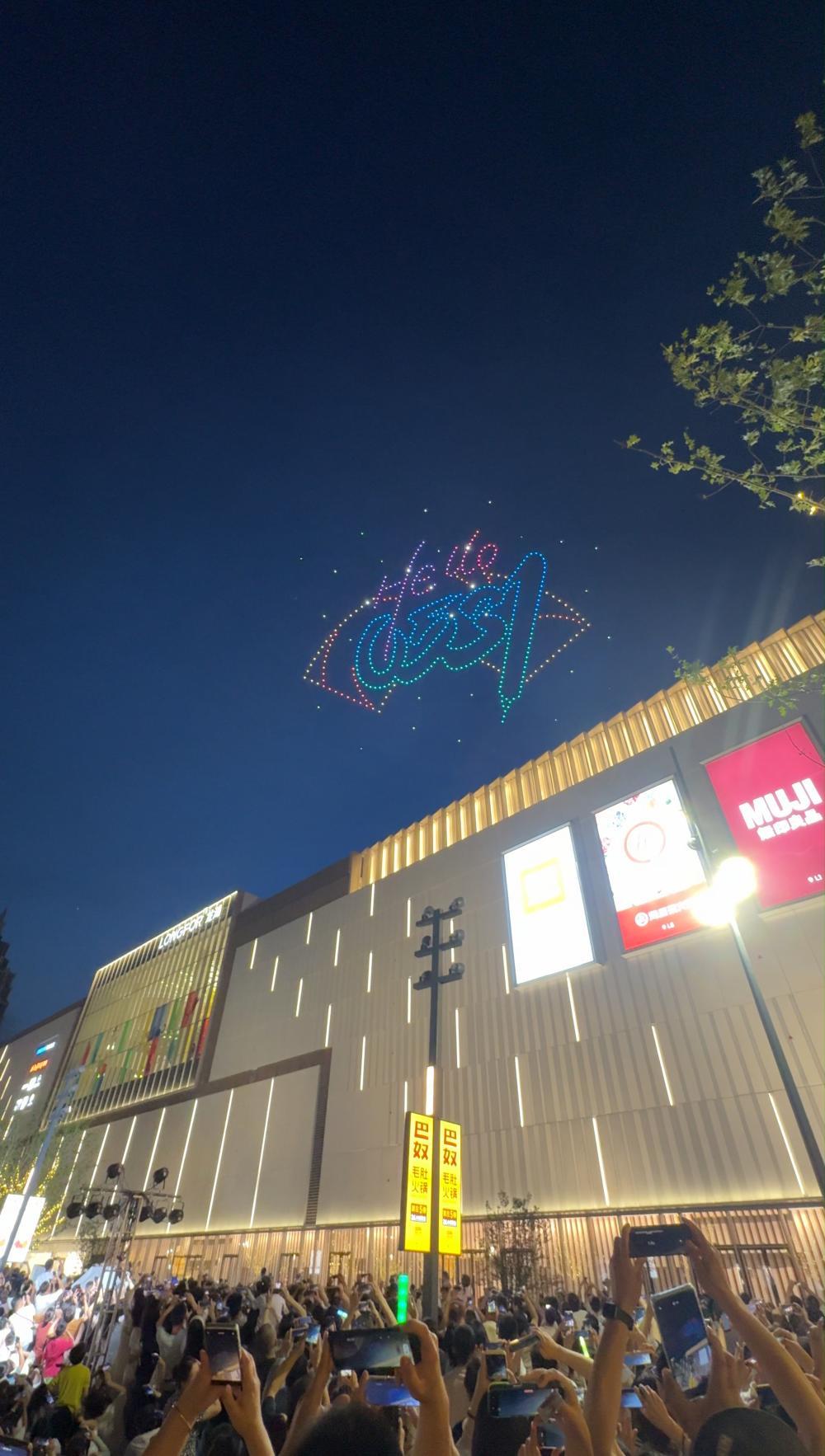 用光影向城市告白！0531无人机秀点亮泉城夜空 - 图1