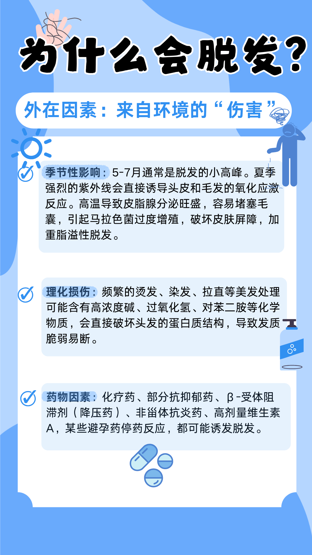 这些日常习惯，正在偷走你（所剩不多）的头发 - 图2