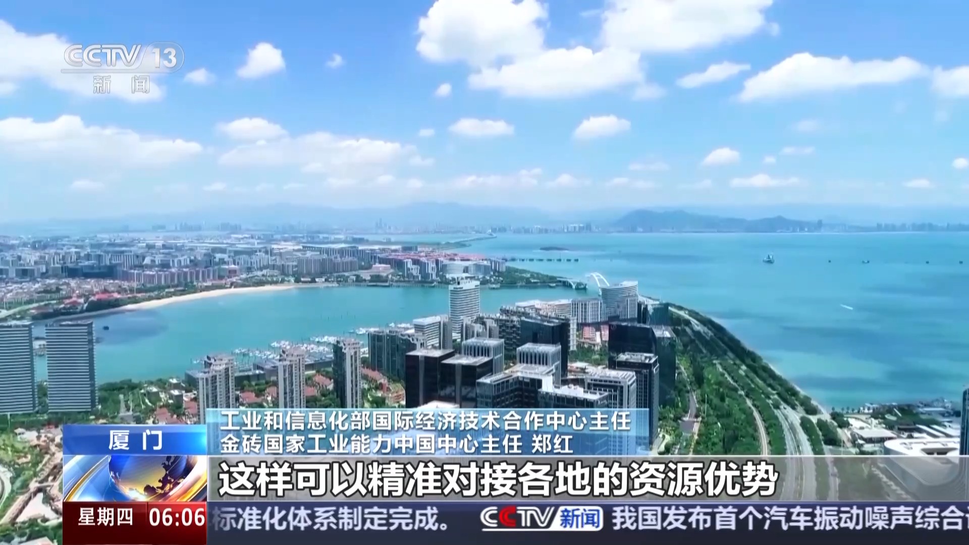 金砖国家新工业革命伙伴城市网络建设启动 - 图1